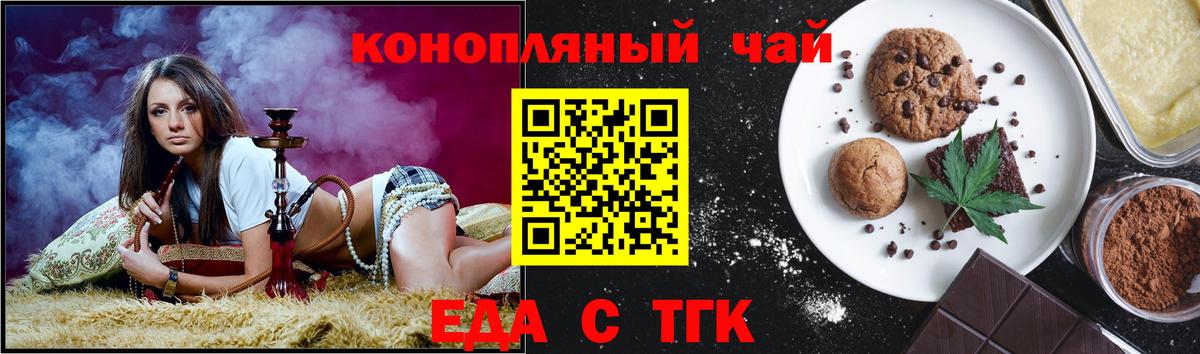 Canna-Cookies конопля  Вход с VPN  Мичуринск 
