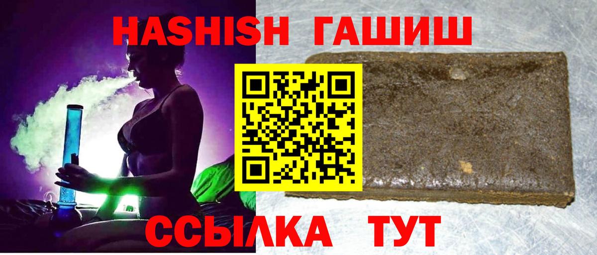 ГАШ Изолятор  ГАШ AMNESIA HAZE  наркотики  Вход с VPN  Мичуринск 