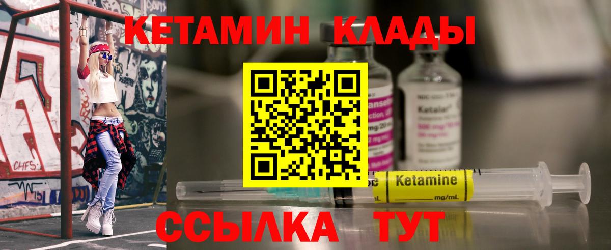 Мичуринск  Кетамин ketamine  Вход с VPN 