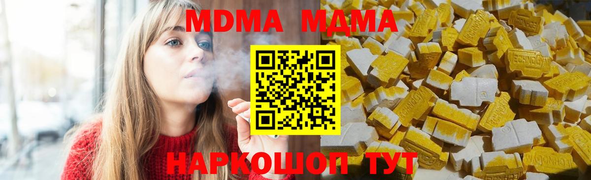 MDMA молли  МДМА молли  Мичуринск  МДМА  Вход с VPN 