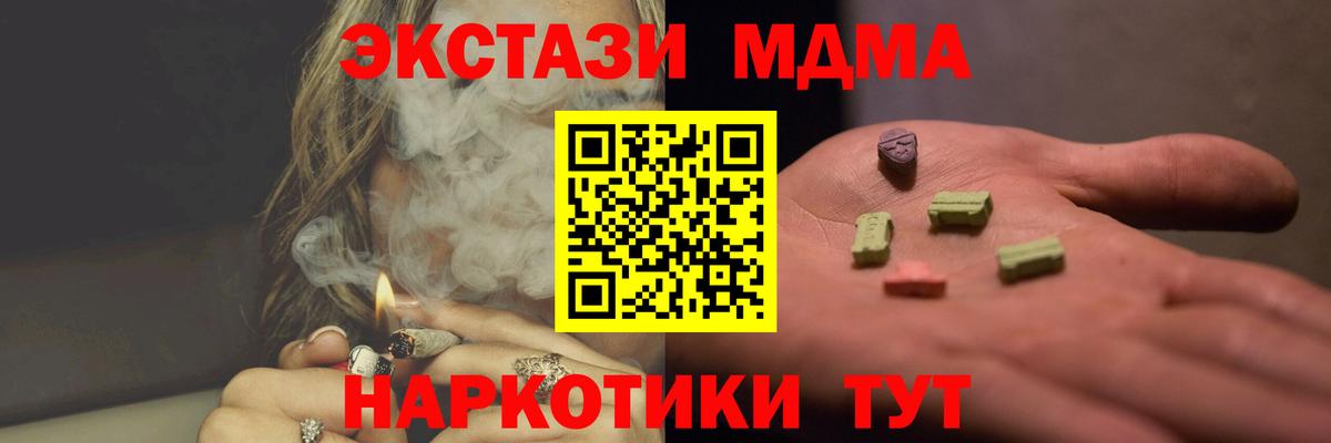 МДМА молли Мичуринск