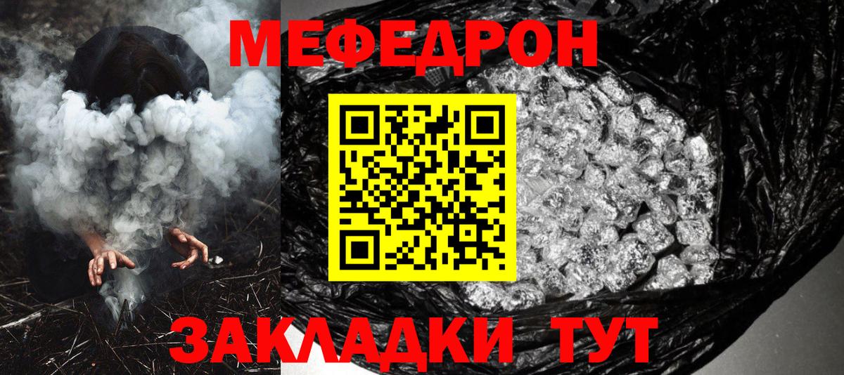 Меф кристаллы Мичуринск