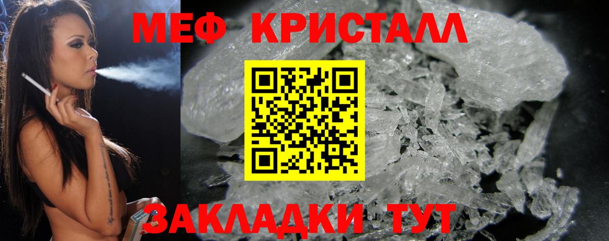 Меф кристаллы  Героин  Вход с VPN  АМФ кристаллы  Метамфетамин  Экстази  A PVP СК   Мичуринск  НБОМе  Кокаин  Гашиш  МАРИХУАНА 