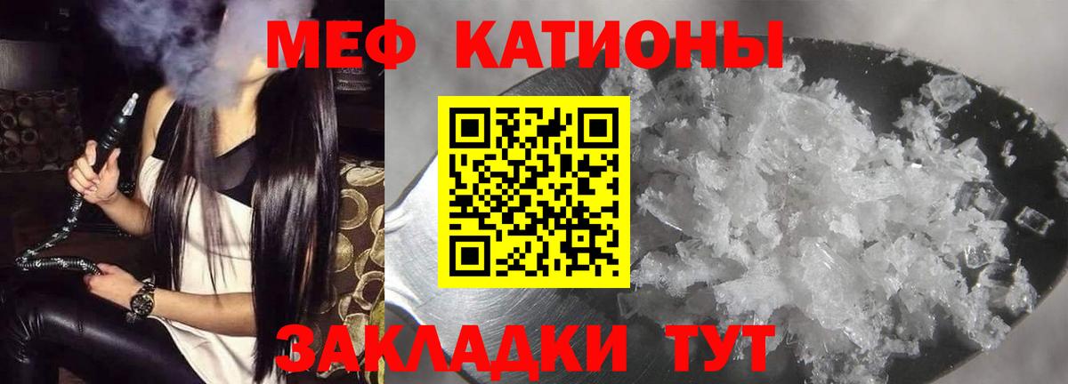 МЯУ-МЯУ кристаллы  МЕФ mephedrone  МЯУ-МЯУ  Мичуринск  Вход с VPN 