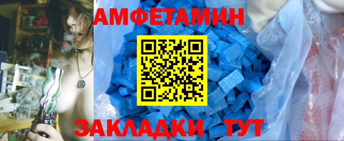 Мичуринск  Метамфетамин мет  Вход с VPN 