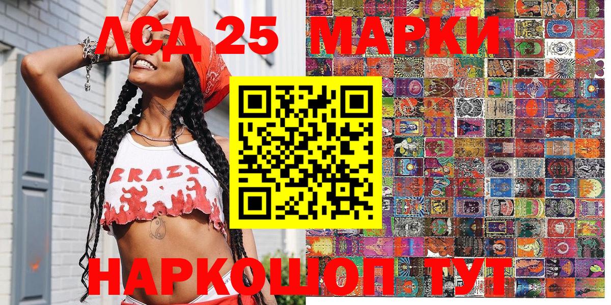 Марки 25I-NBOMe 1500мкг Мичуринск