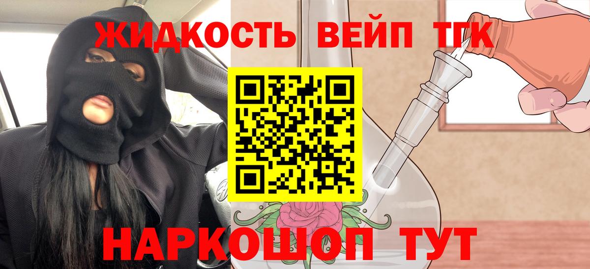 Дистиллят ТГК жижа  Вход с VPN  Мичуринск  Дистиллят ТГК гашишное масло 