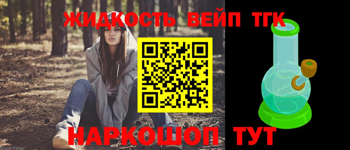 ТГК THC oil Мичуринск