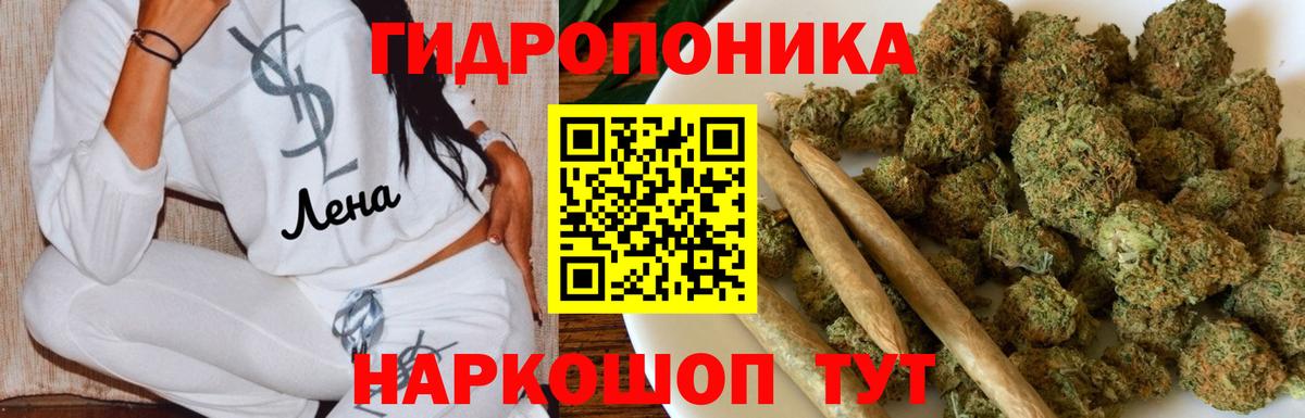 МАРИХУАНА ГИДРОПОН Мичуринск